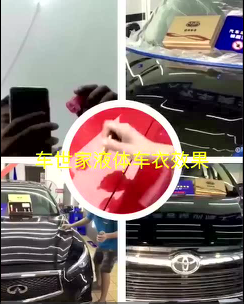 车世家液体车衣抗划痕测试